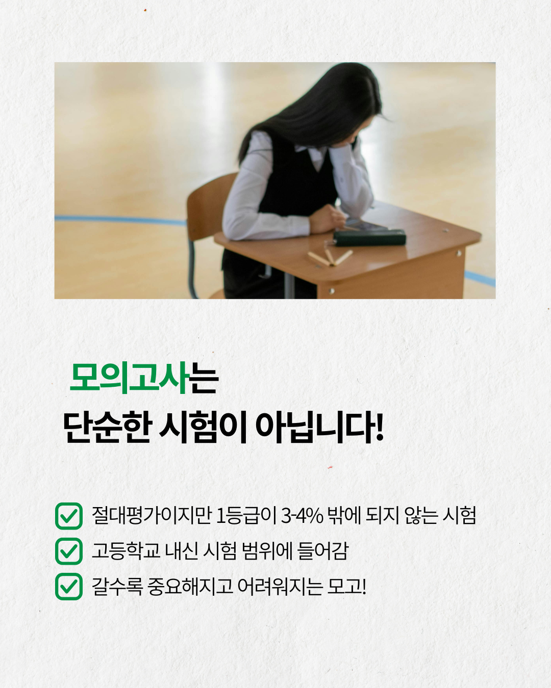 26 올림푸스 고1 기출 상세 정보 2