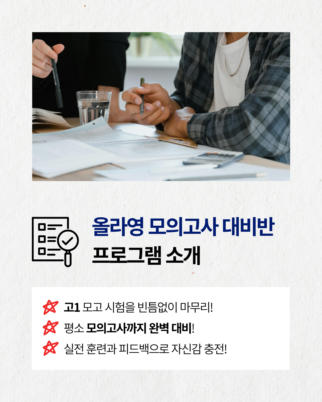 26 올림푸스 고1 기출 상세 정보 3