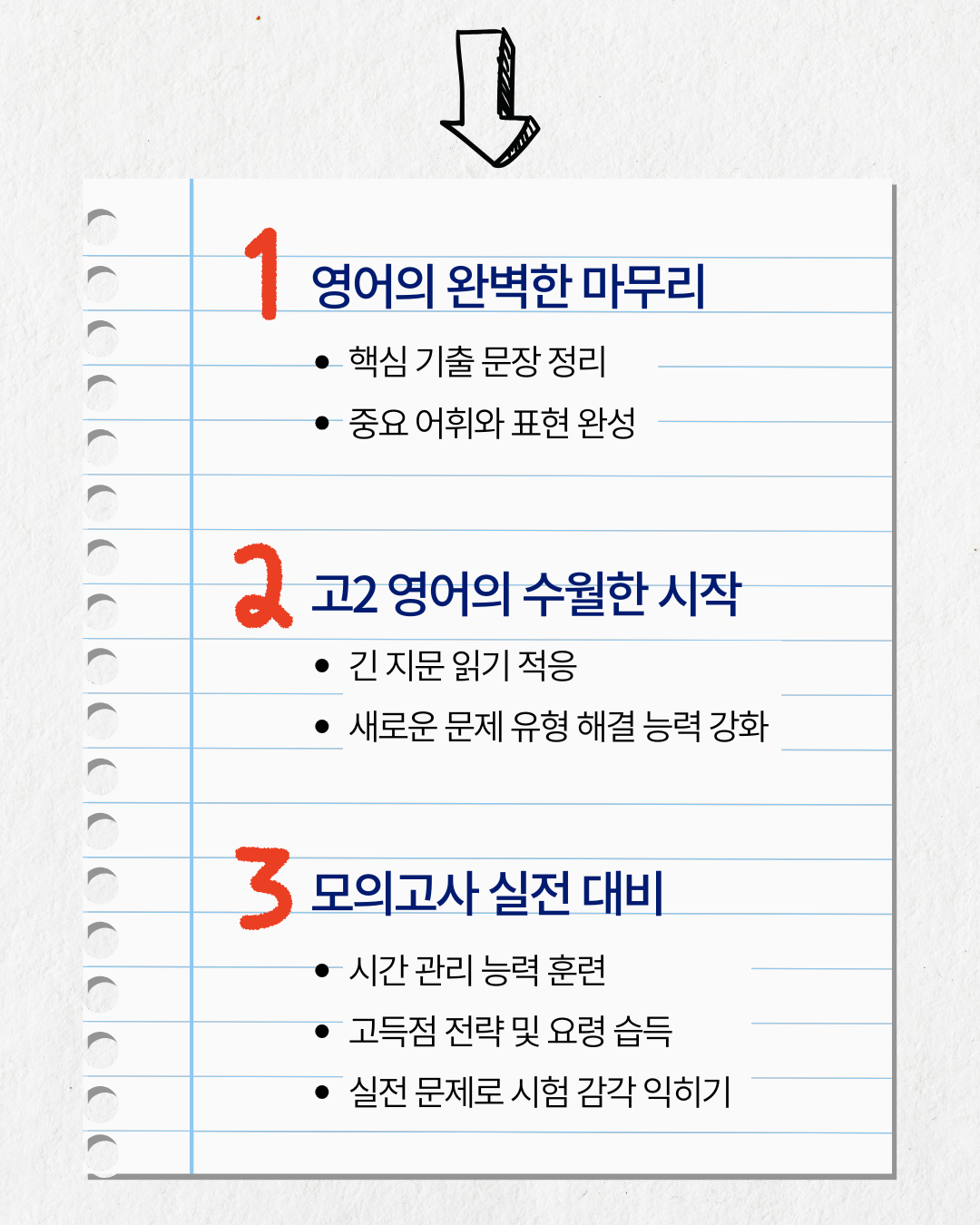 26 올림푸스 고1 기출 상세 정보 4