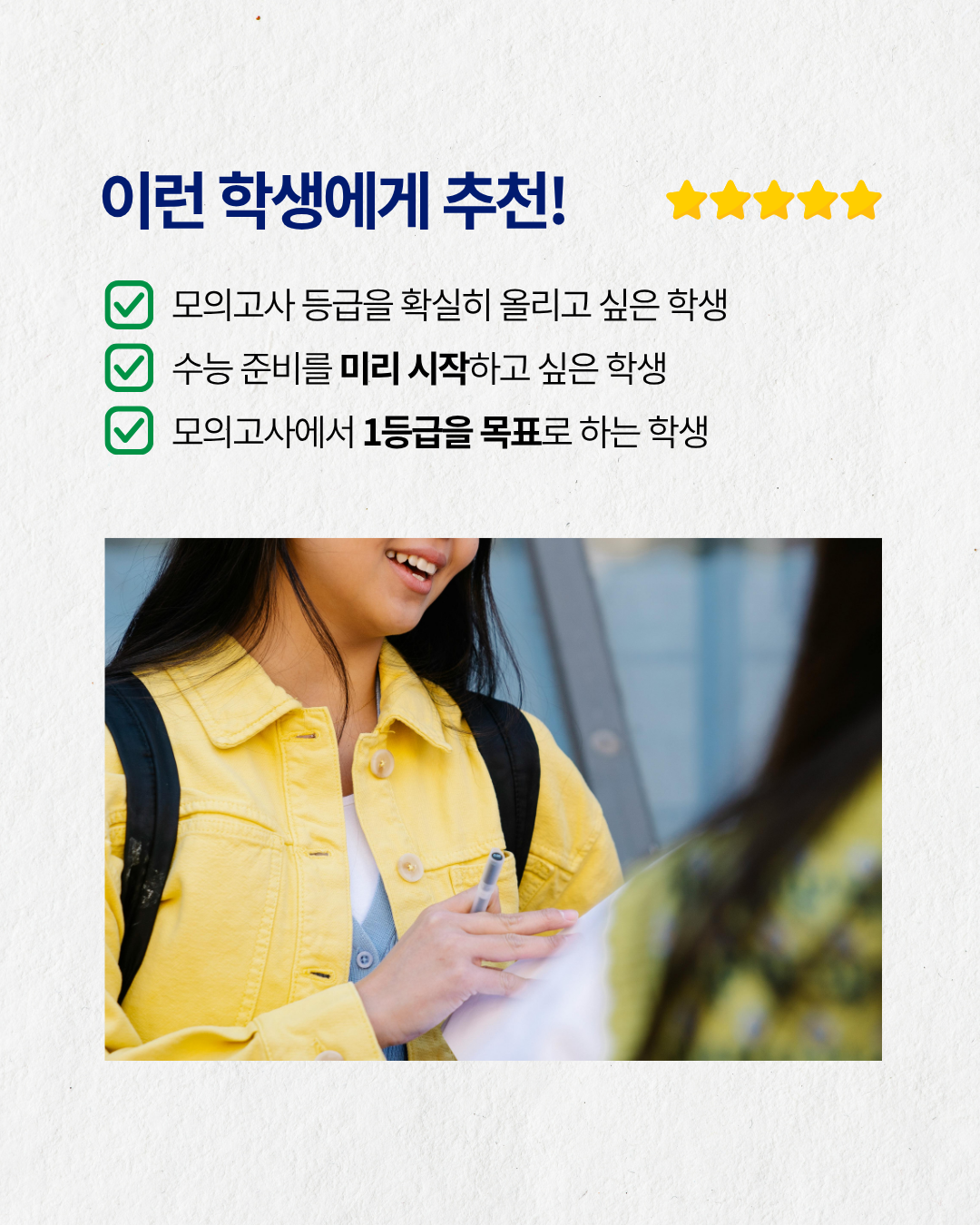 26 올림푸스 고1 기출 상세 정보 5