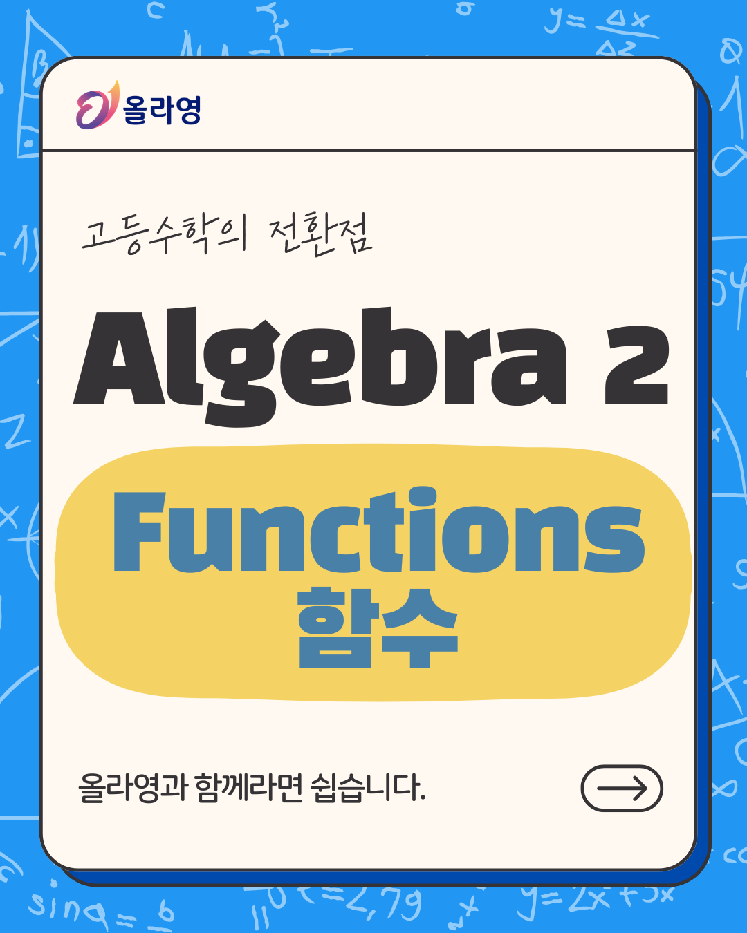 Summer Math 상세 정보 1