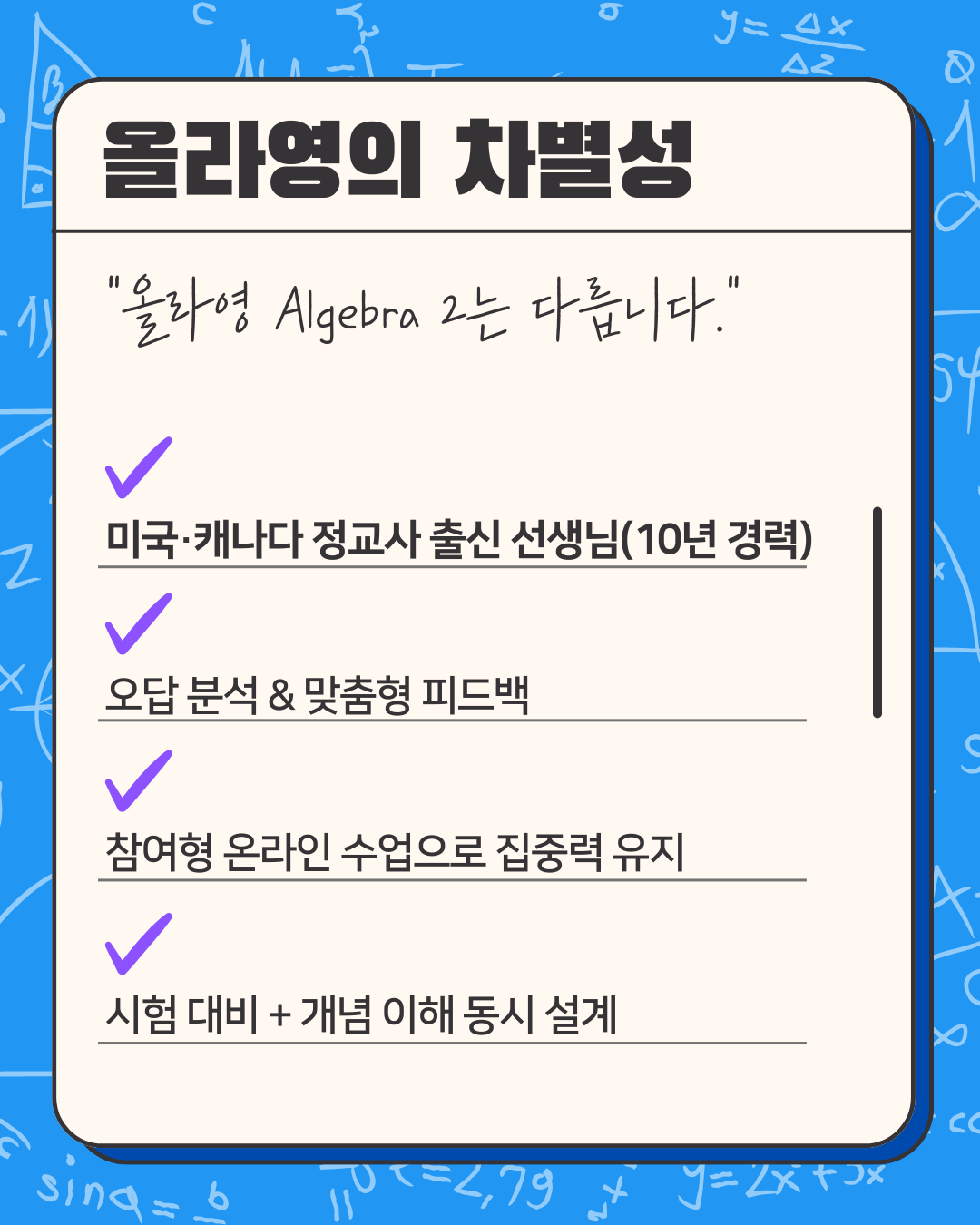 Summer Math 상세 정보 3