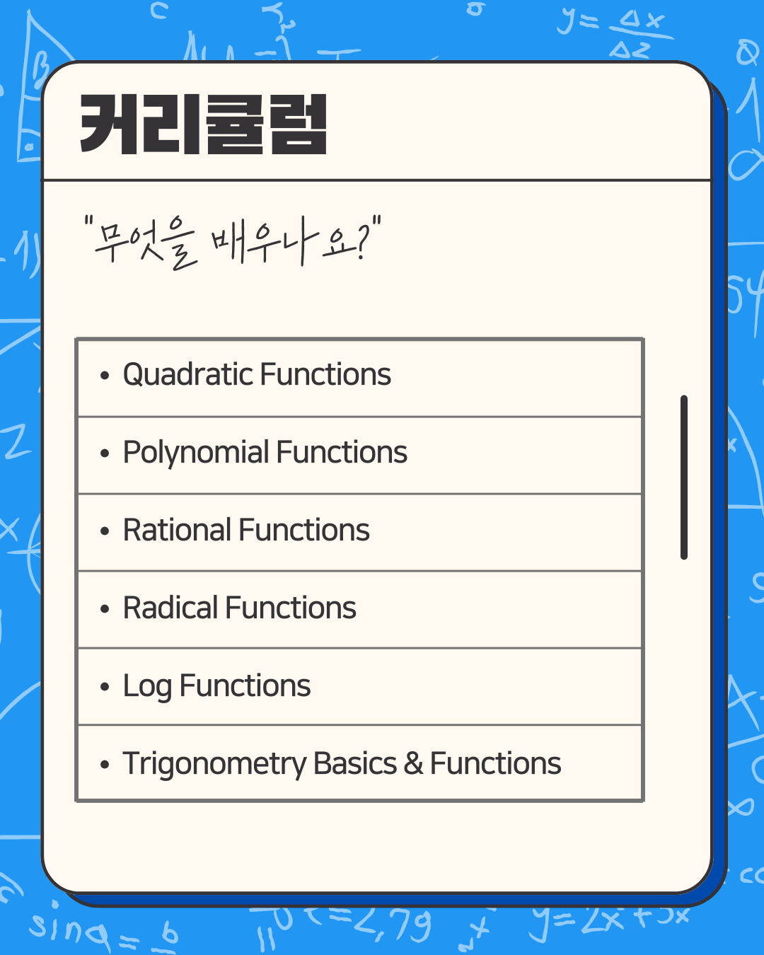 Summer Math 상세 정보 4