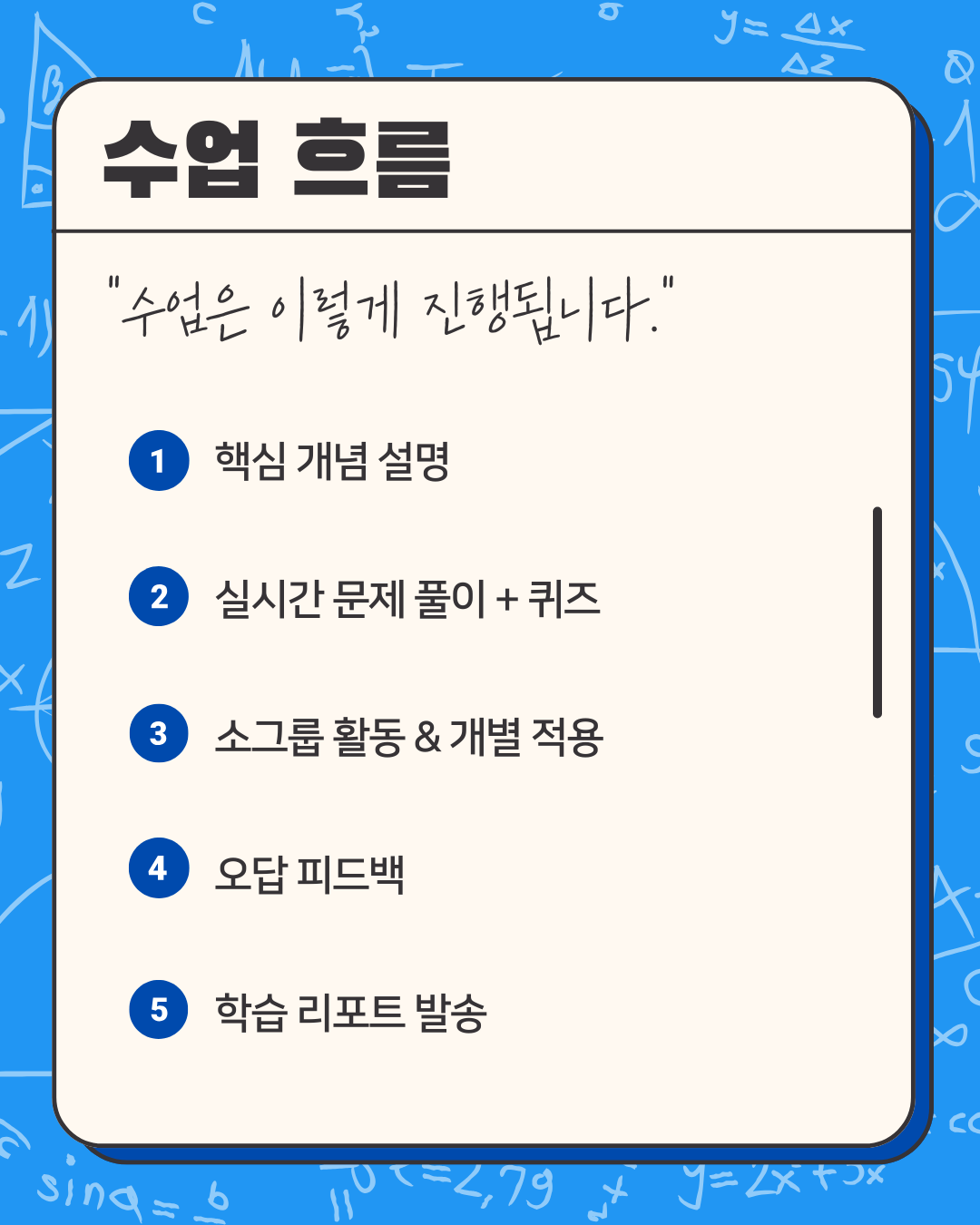 Summer Math 상세 정보 5