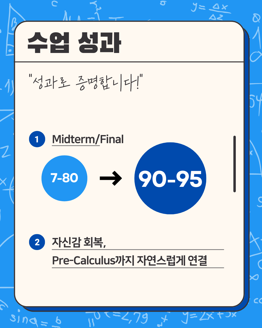 Summer Math 상세 정보 6