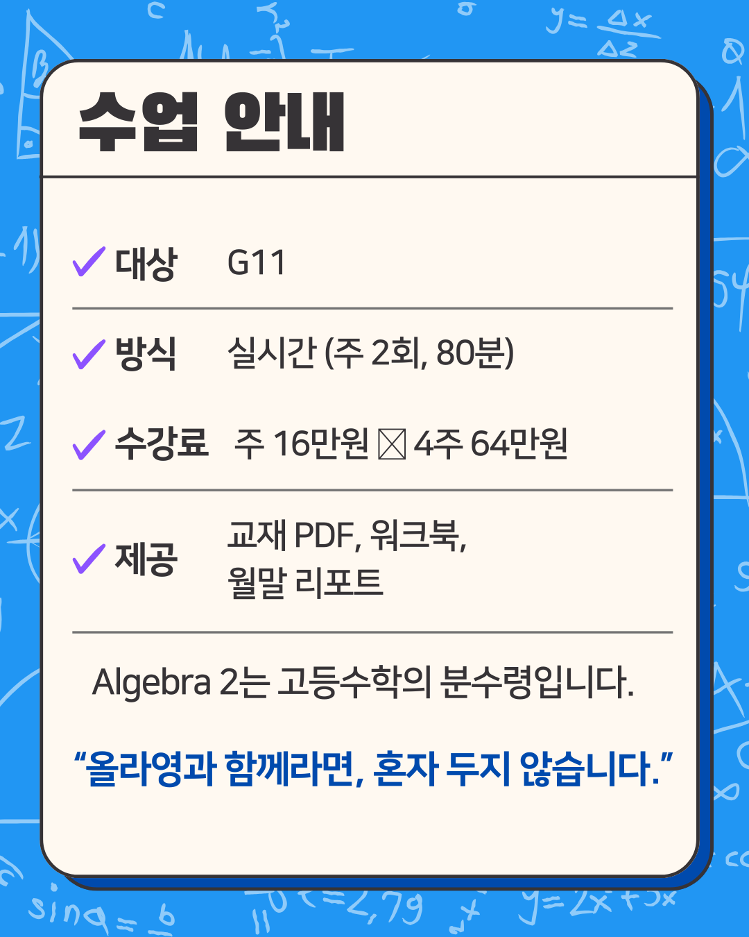 Summer Math 상세 정보 7