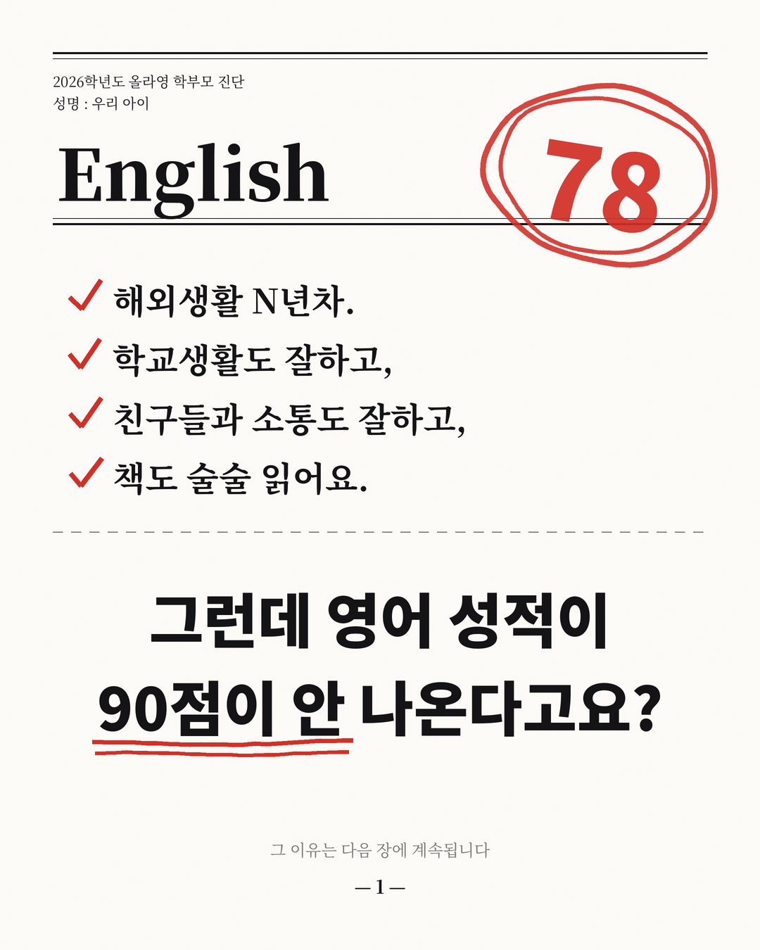 G6 EASY Voca+Writing 상세 정보 1
