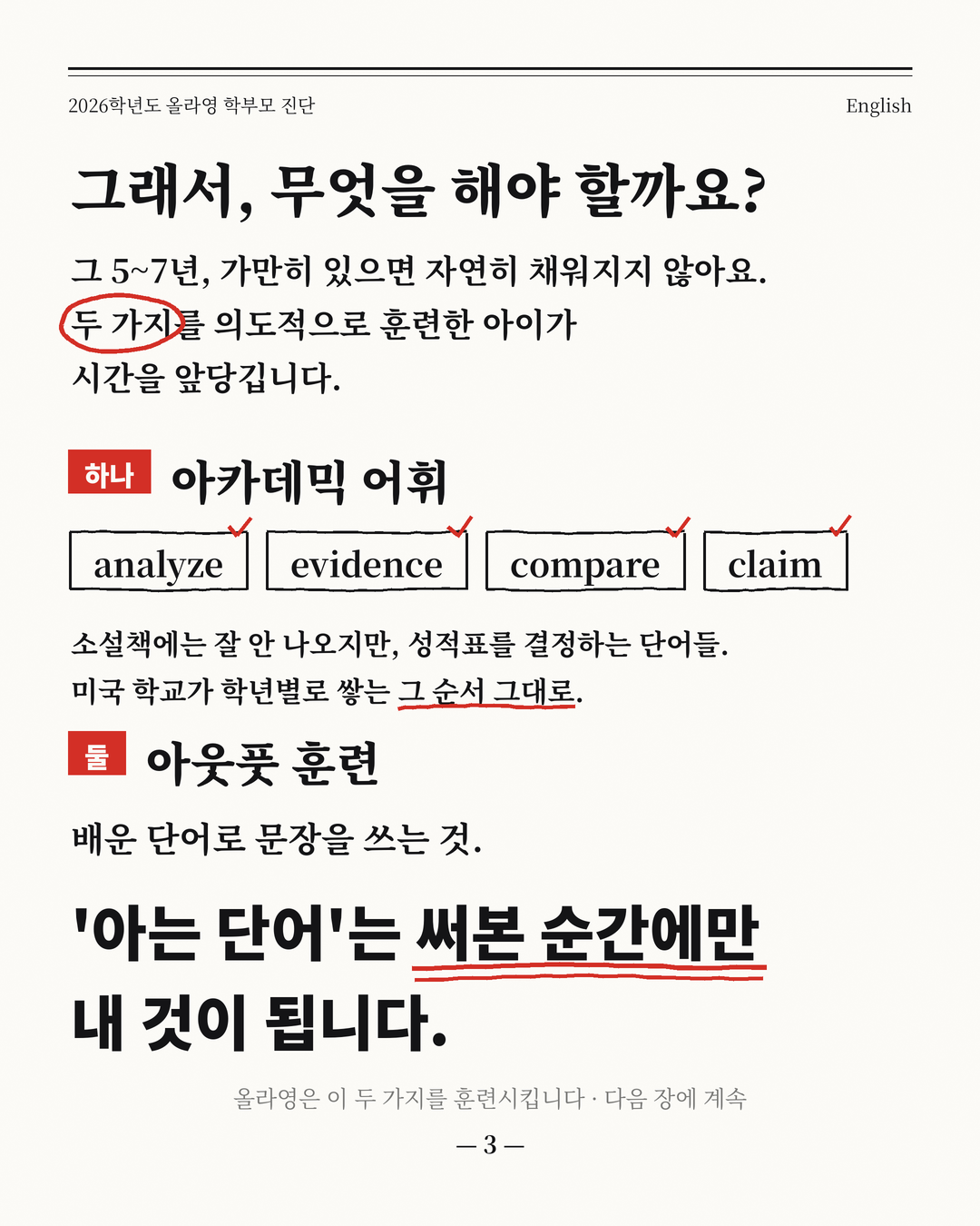 G6 EASY Voca+Writing 상세 정보 3