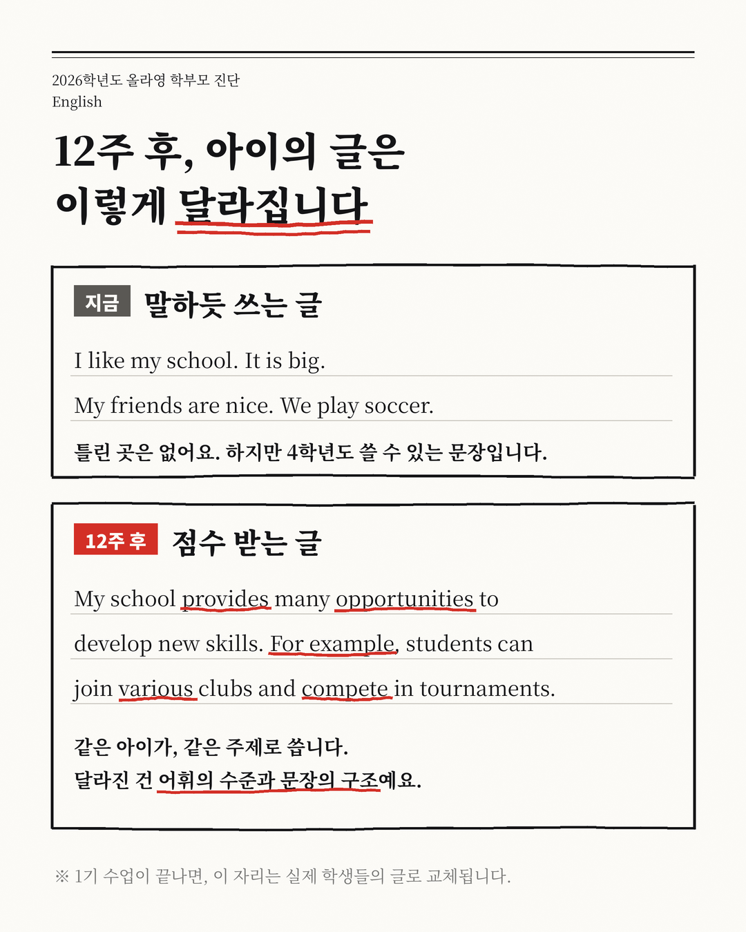 G6 EASY Voca+Writing 상세 정보 6