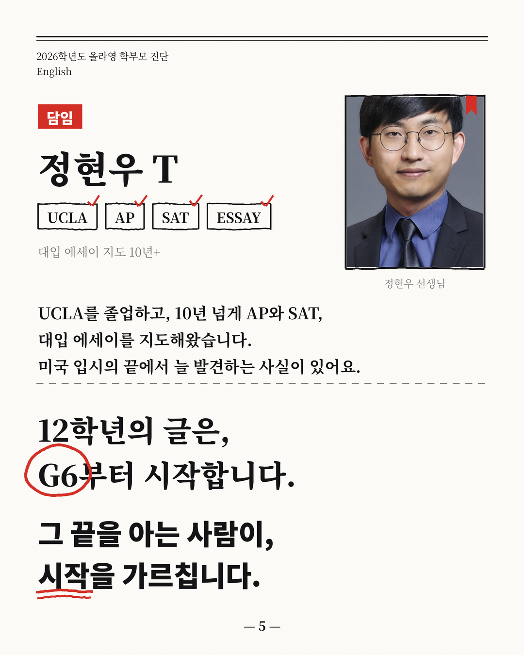 G6 EASY Voca+Writing 상세 정보 7