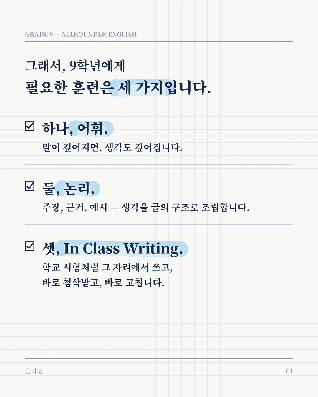 G9 Medium Voca+Writing 상세 정보 4