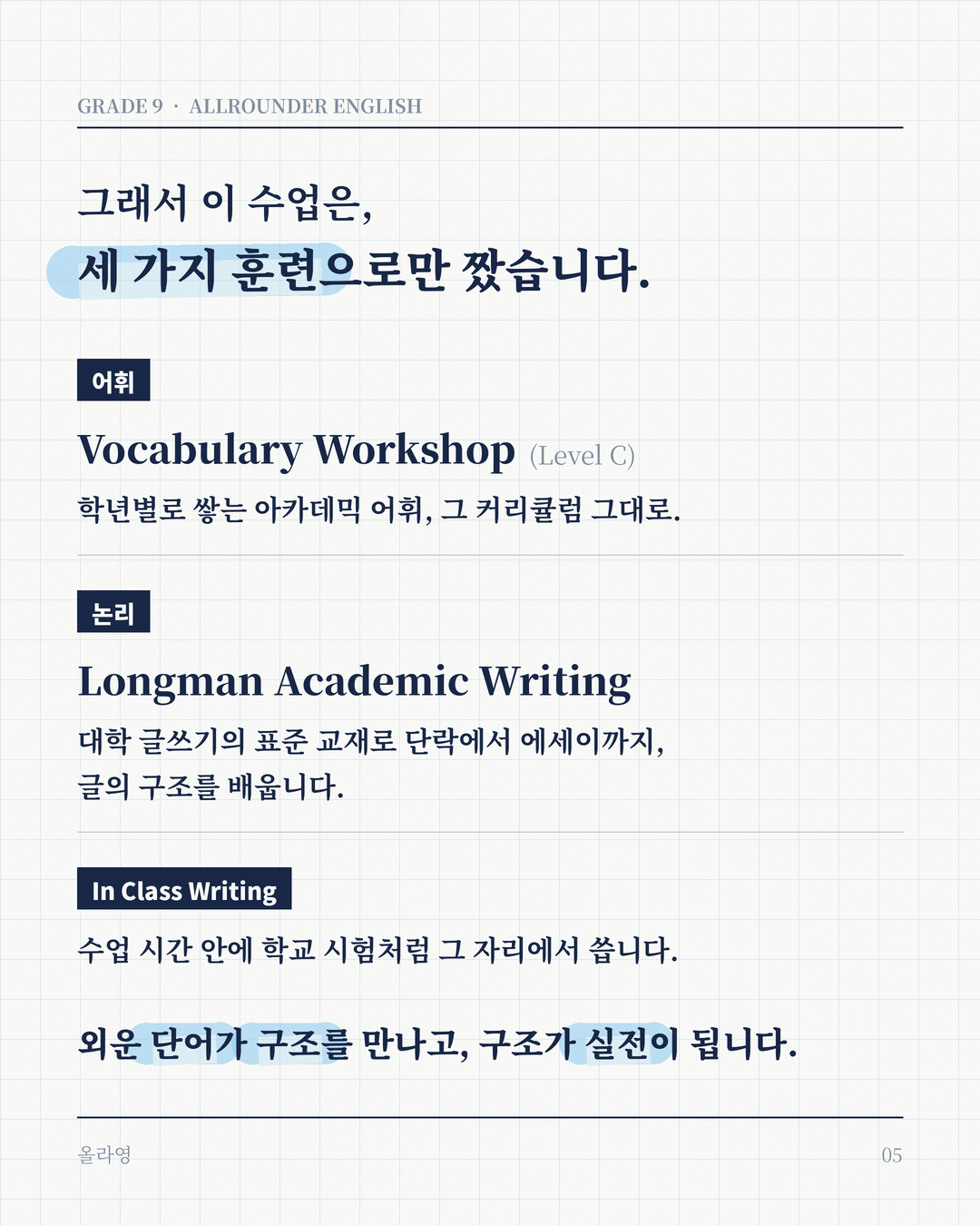 G9 Medium Voca+Writing 상세 정보 5