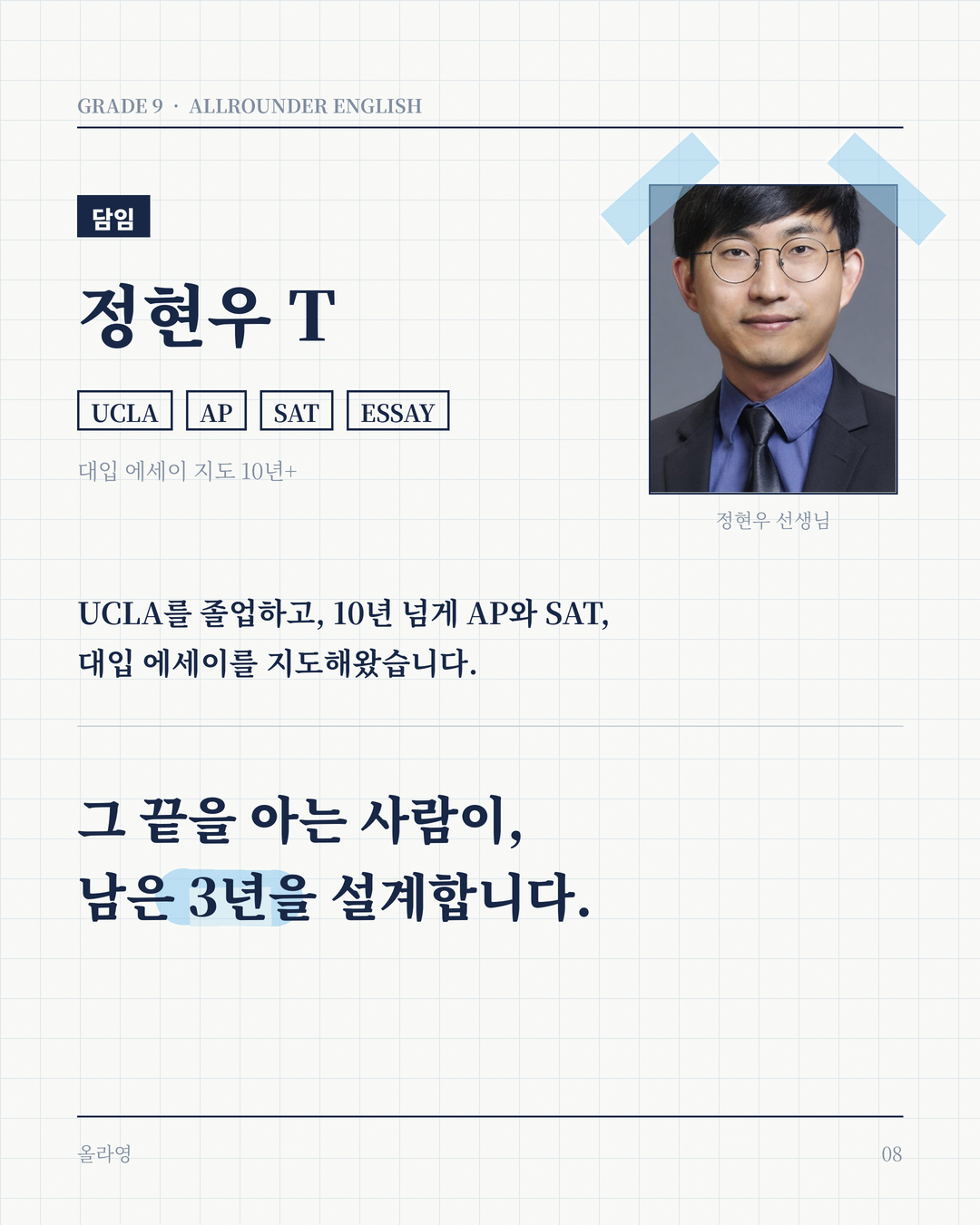 G9 Medium Voca+Writing 상세 정보 8